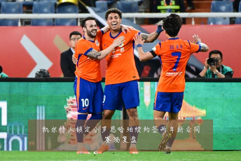 凯尔特人锁定小罗恩哈珀续约签两年新合同赛场复盘