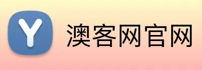 澳客网官网